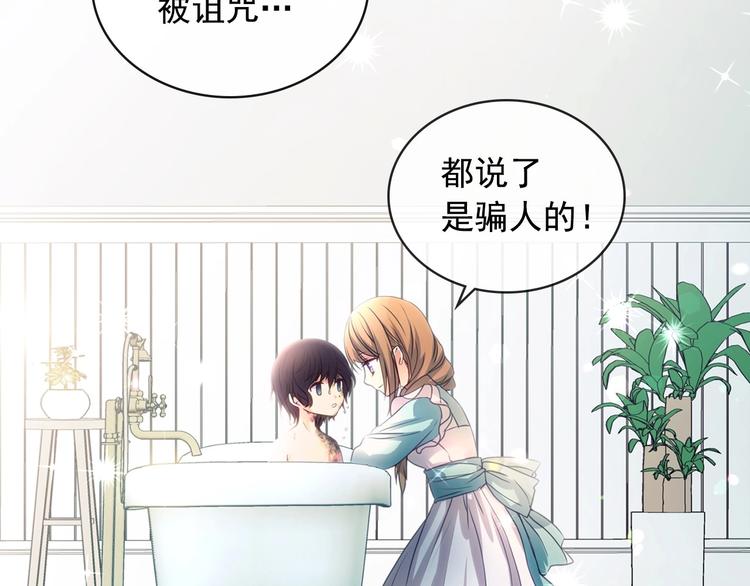 第3话 诅咒中的谎言137
