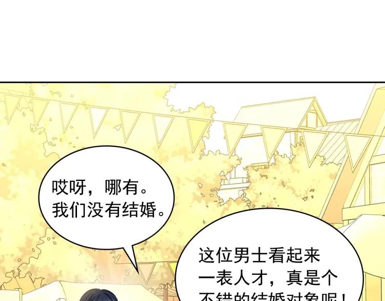 第71话 吃掉我？这不妥吧…133