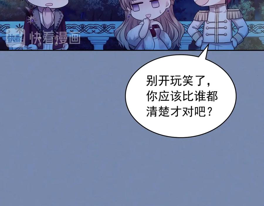 第73话 又要分别？！86