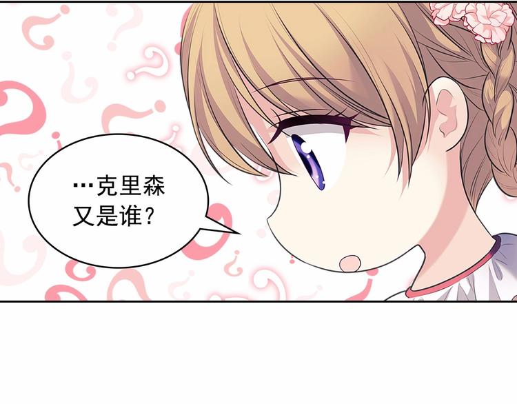 第81话 喜欢你，没道理155
