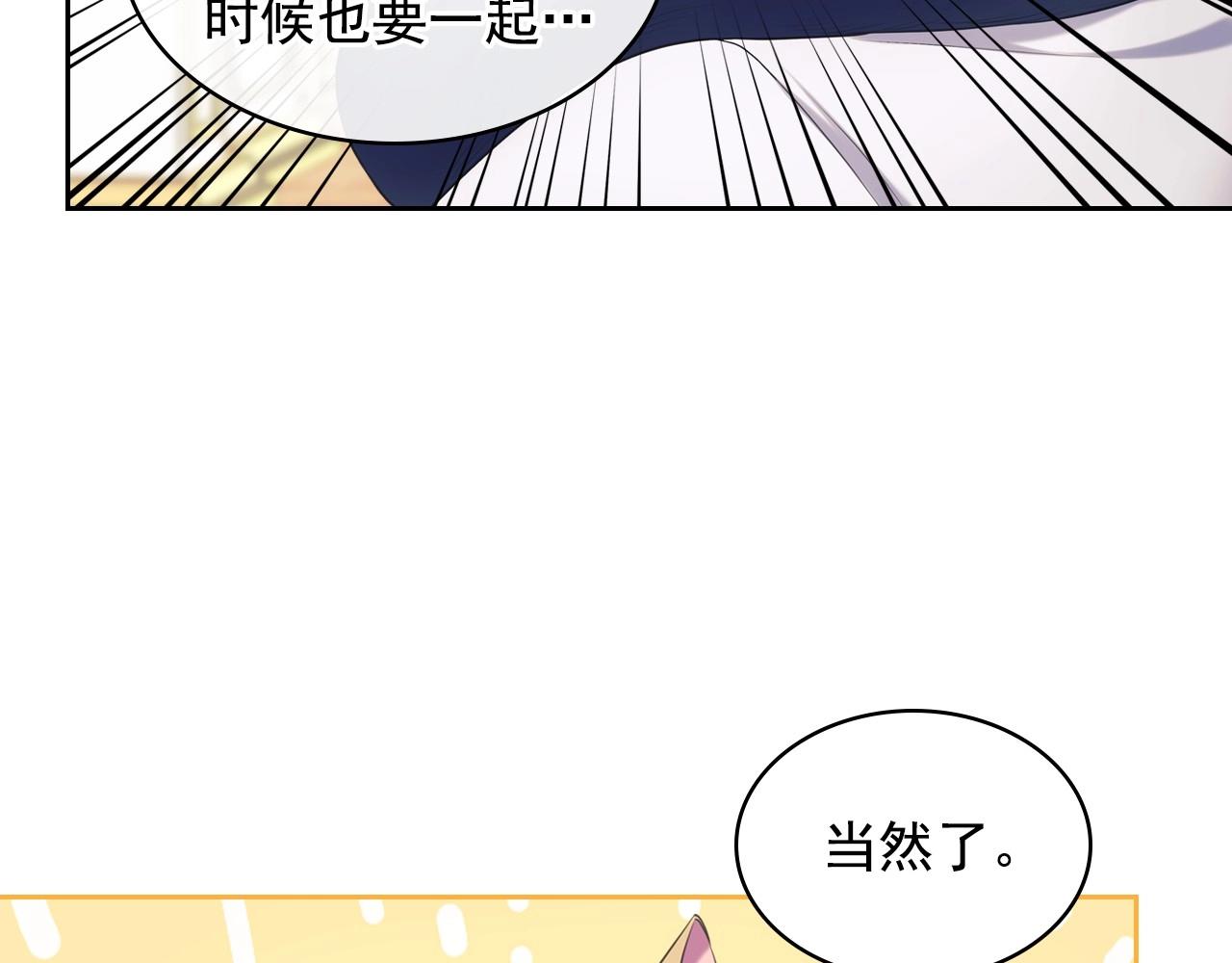 外传3话 龙凤胎53