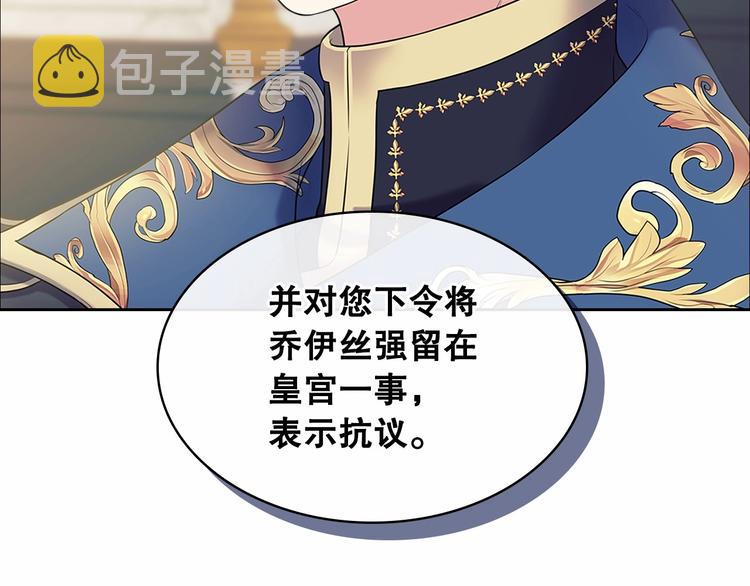 第83话 欺负她，就是挑衅我！69