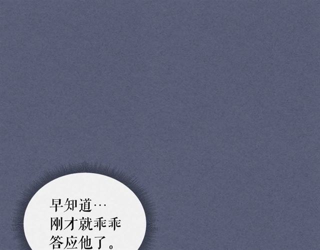 第19话 无法控制自己????71