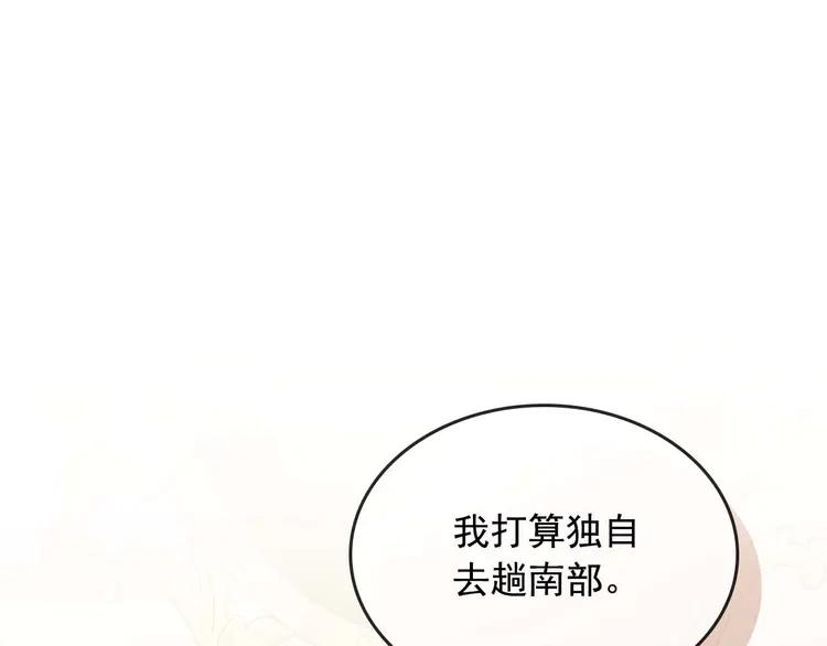 第49话 过道内再遇迭戈175