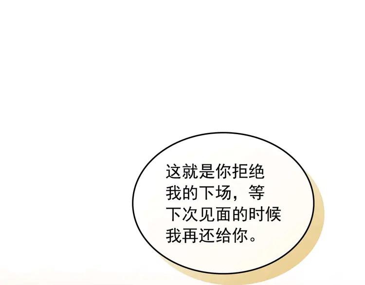 第49话 过道内再遇迭戈138