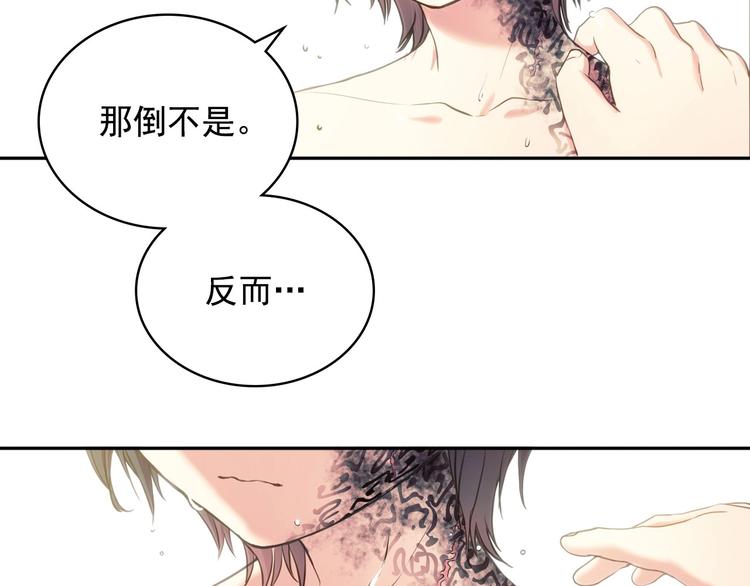 第4话 第一次被人触碰16