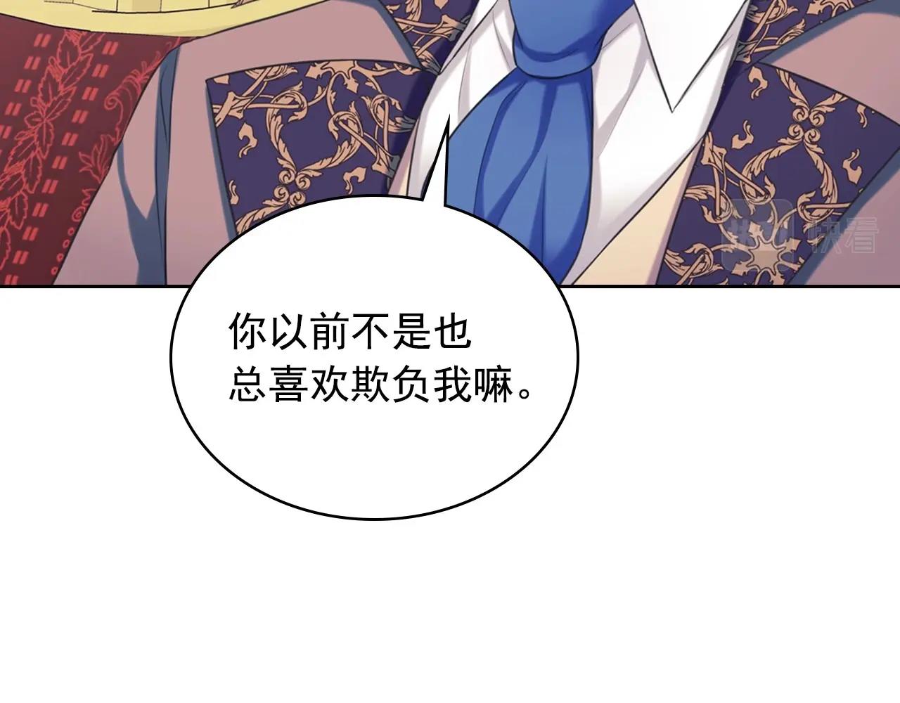 外传4话 简直青出于蓝而胜于…131