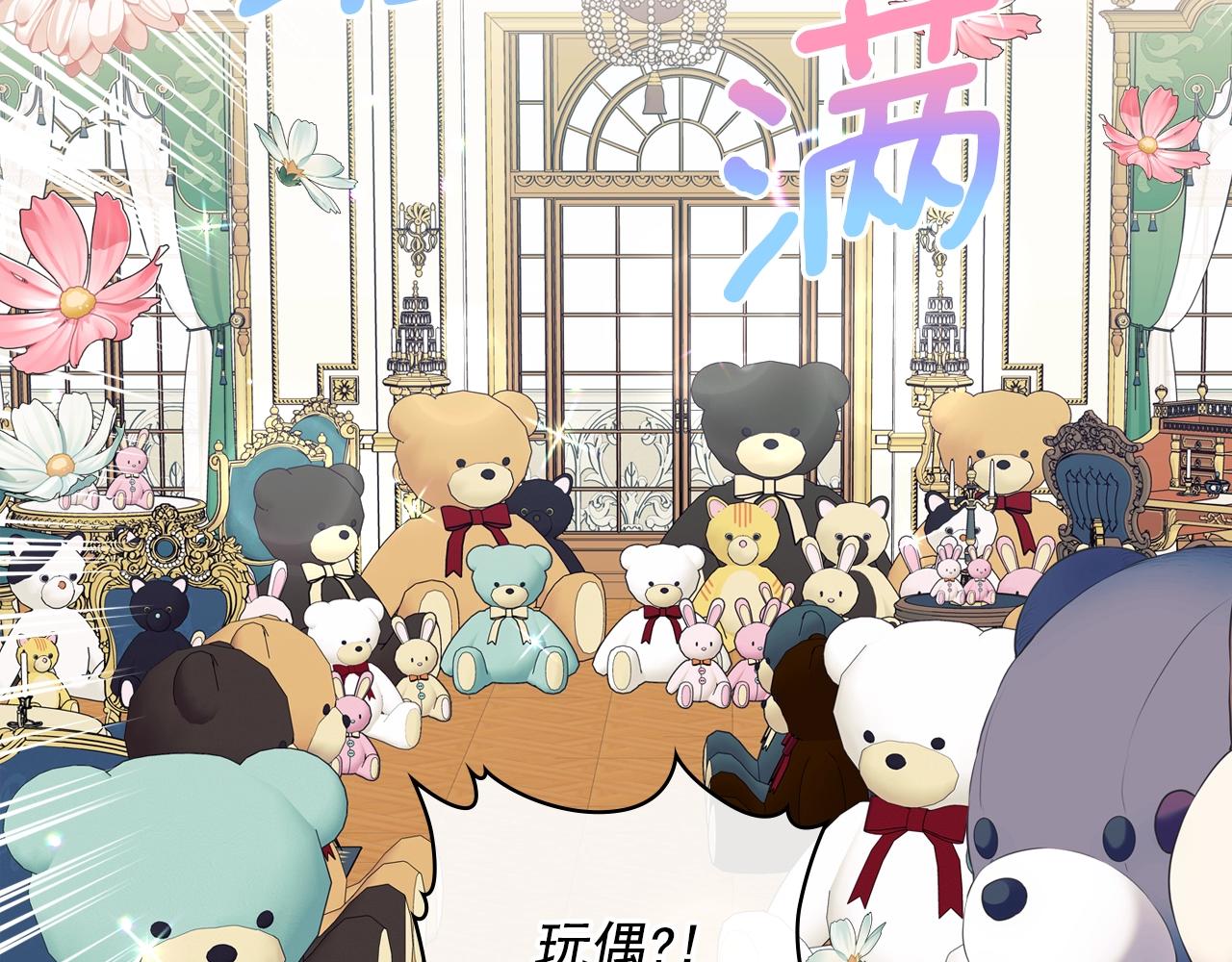 外传2话 爱的胜负欲103