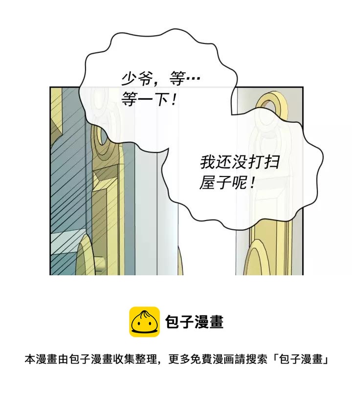 第8话 为什么偷少爷的东西？16