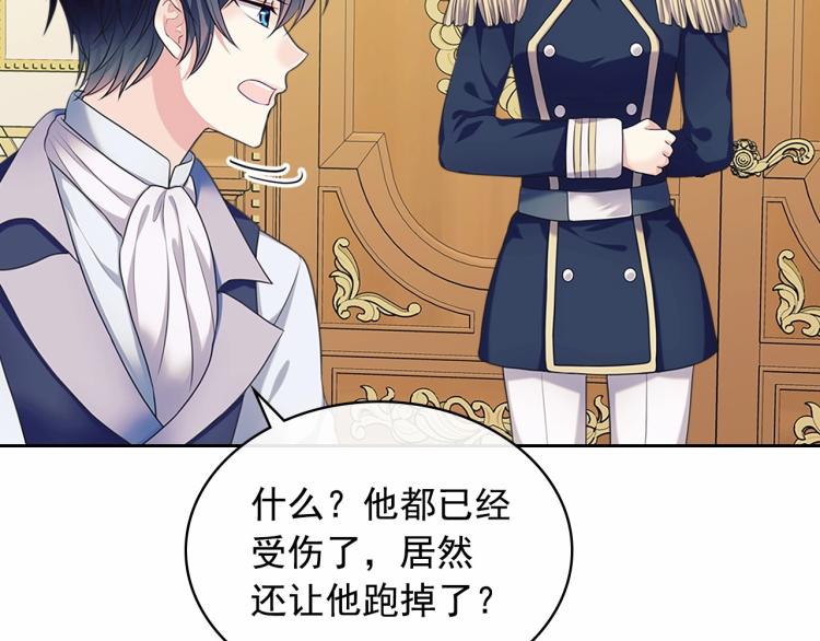 第91话 发动战争！103