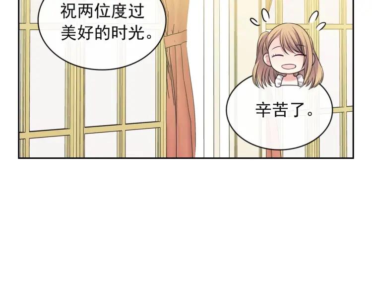 第64话 被排挤！12