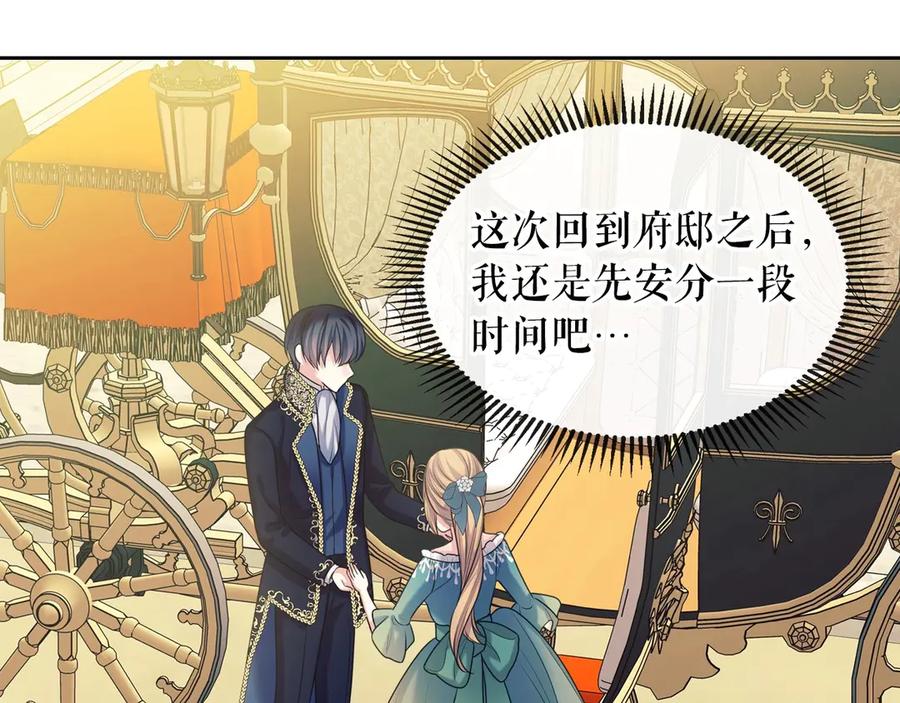 第73话 又要分别？！147