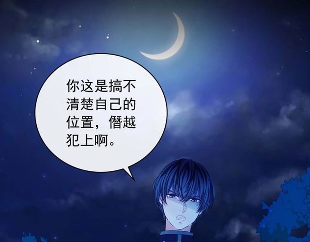 第41话 真的要痛失她了吗？98