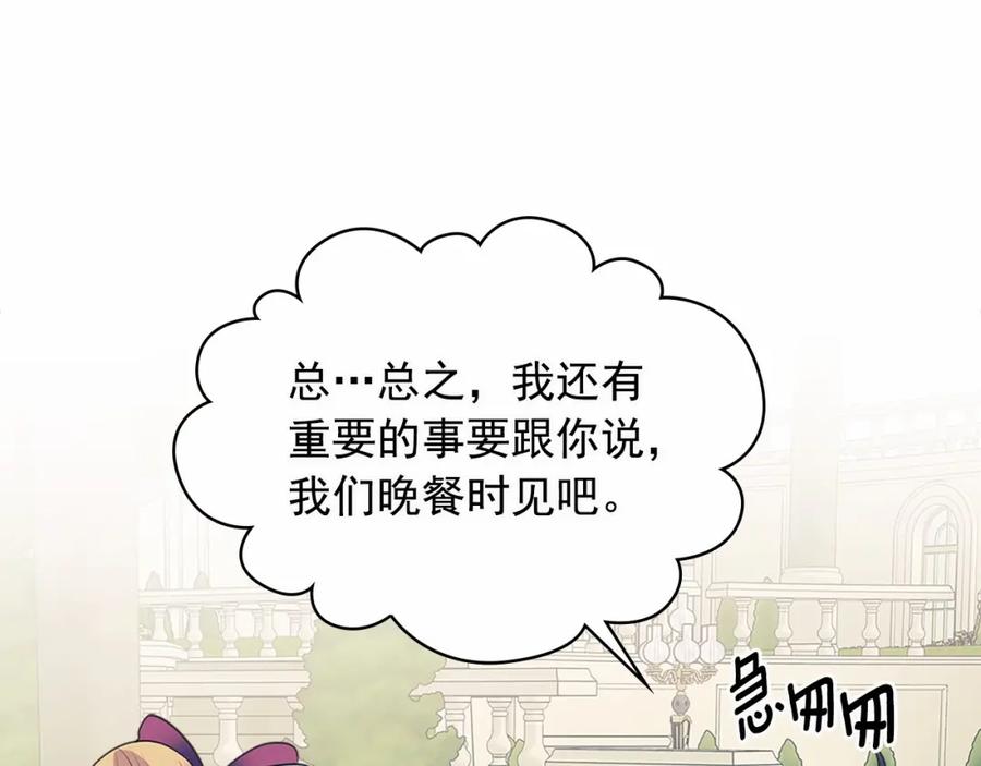 第101话 求婚密谋93