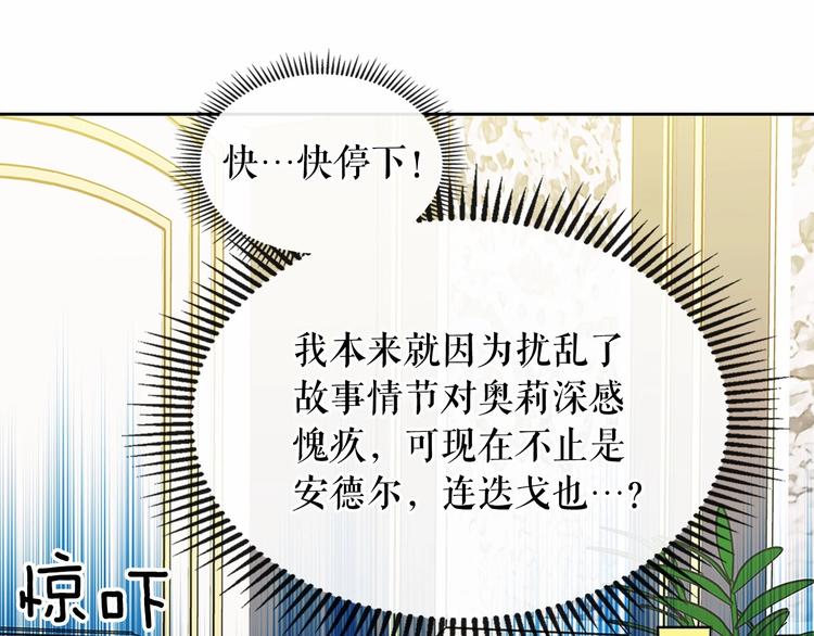第79话 可怕的占有欲118