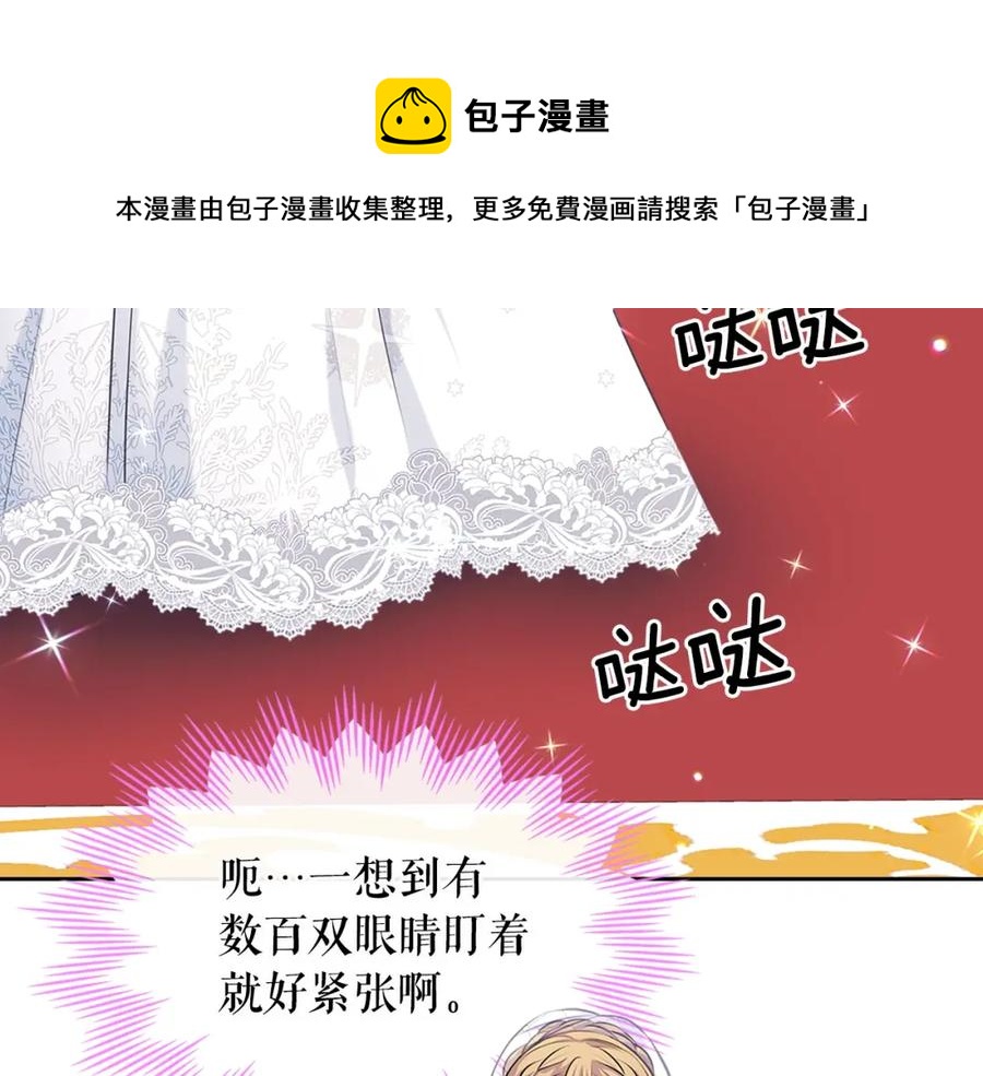 第102话 甜蜜新婚小夫妻52