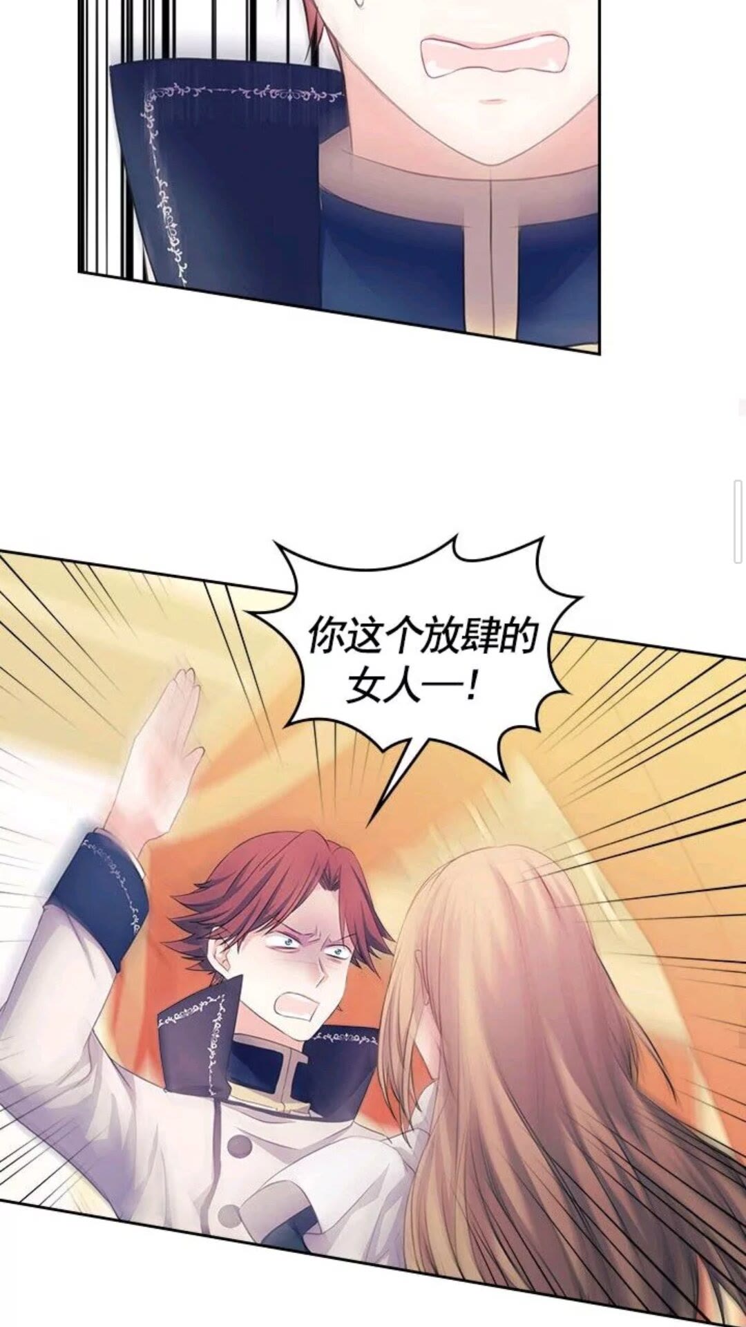第47话 真实目的18