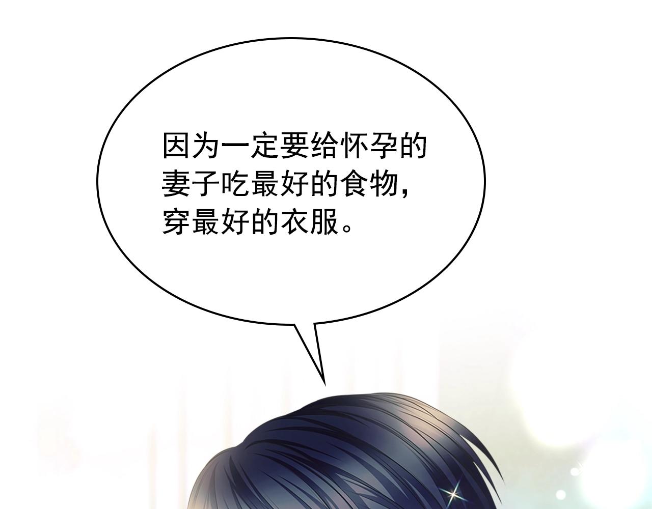 外传1话 吃醋这种事，他好擅长155