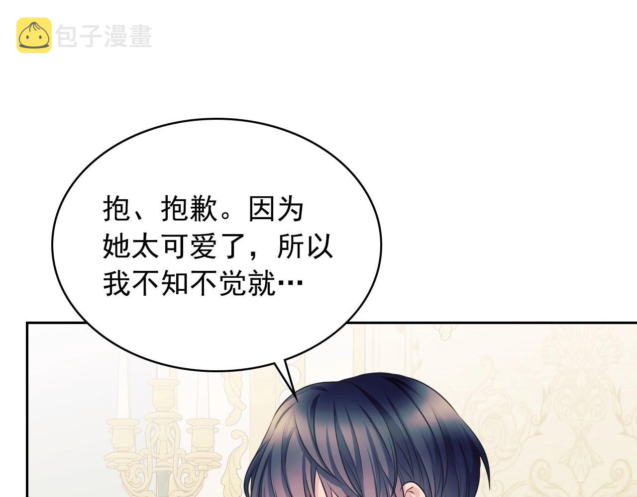外传4话 简直青出于蓝而胜于…49