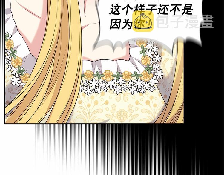 第79话 可怕的占有欲24