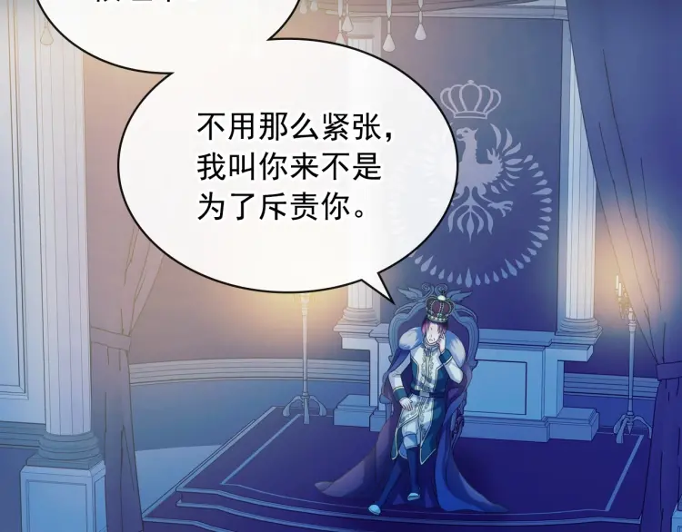 第68话 欺骗皇族，死路一条！93