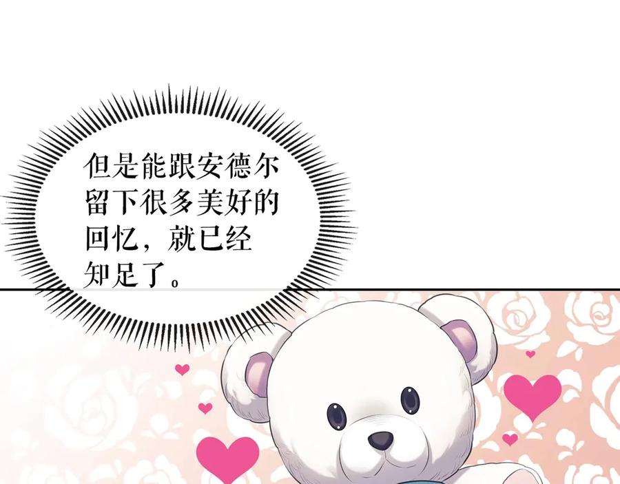 第73话 又要分别？！145