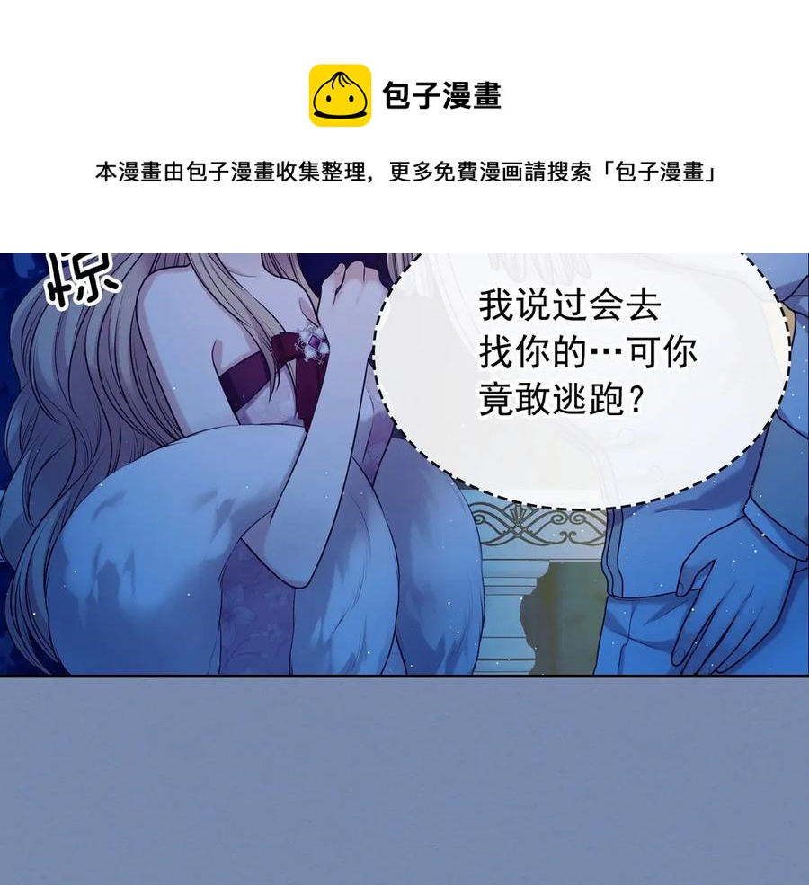 第73话 又要分别？！84