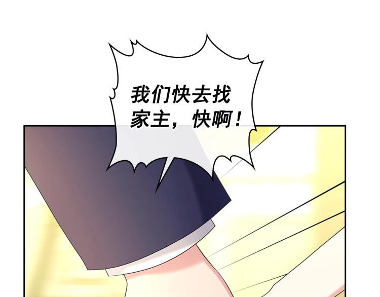 第90话 公爵不为人知的秘密162