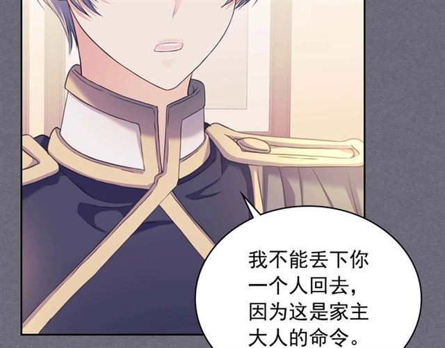 第1季完结 男爵府的女仆生活38