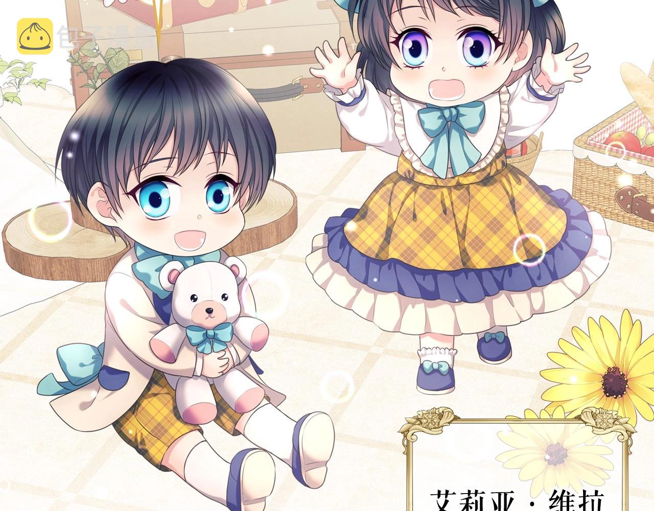 外传3话 龙凤胎134