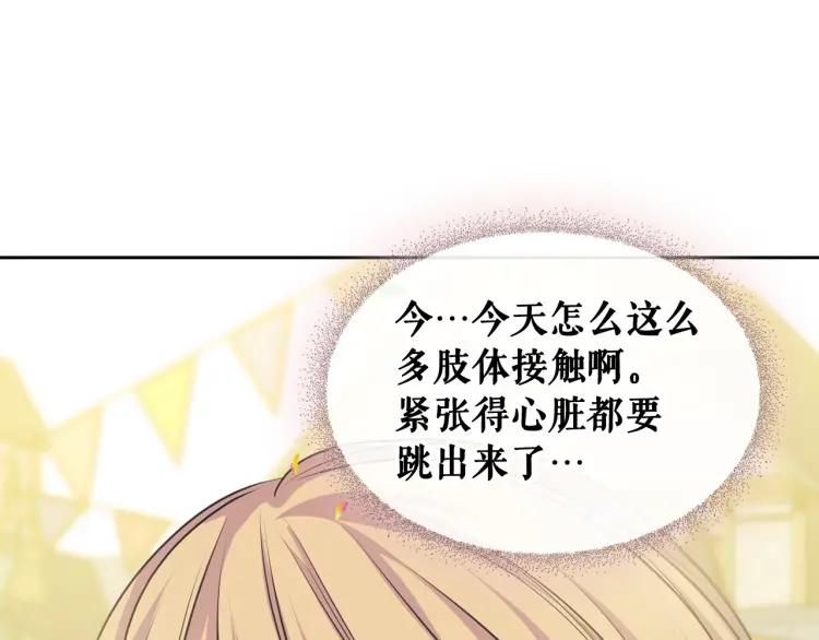 第71话 吃掉我？这不妥吧…109