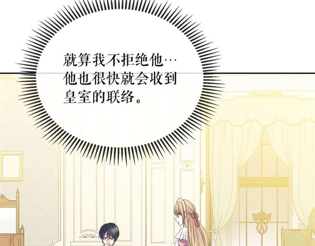 第35话 继承爵位91