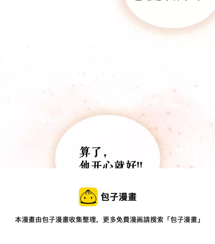 第11话 敞开心扉48