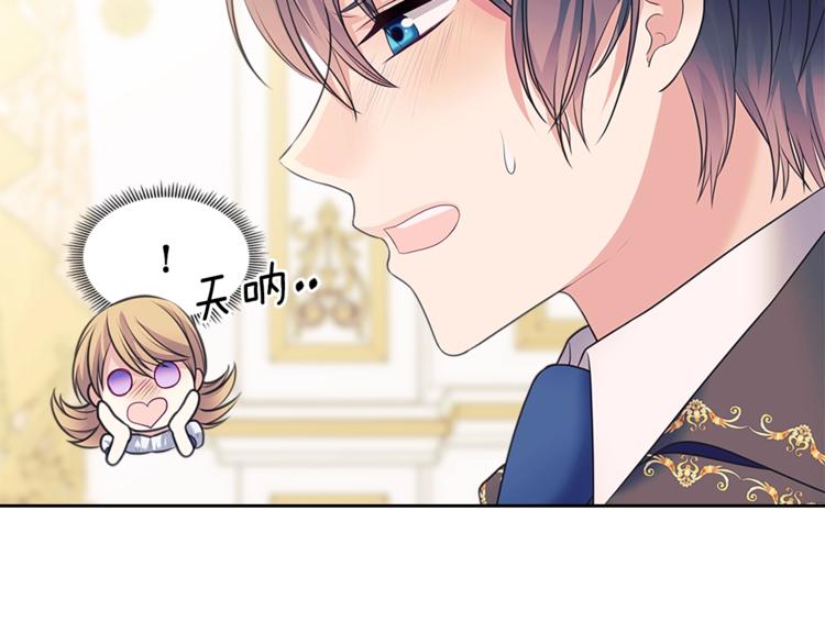 第85话 公爵情话满级45
