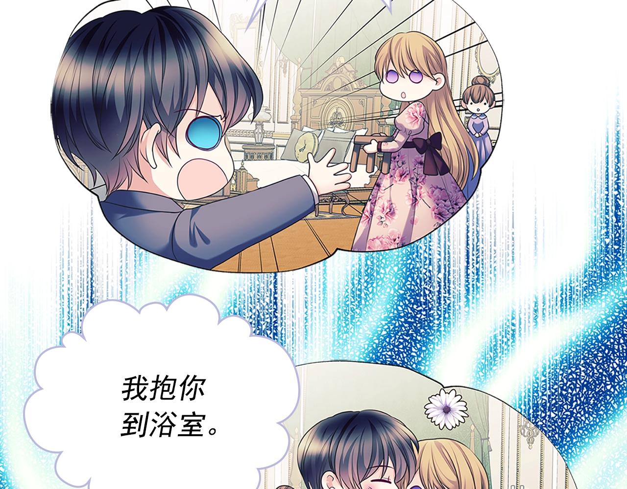 外传1话 吃醋这种事，他好擅长51