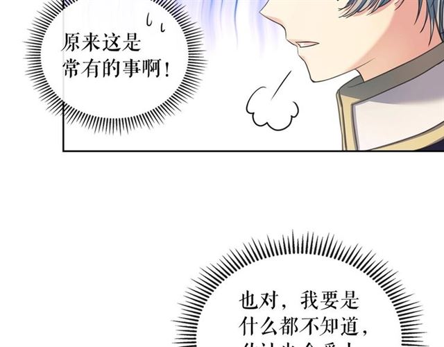 第27话 新来的小白脸69