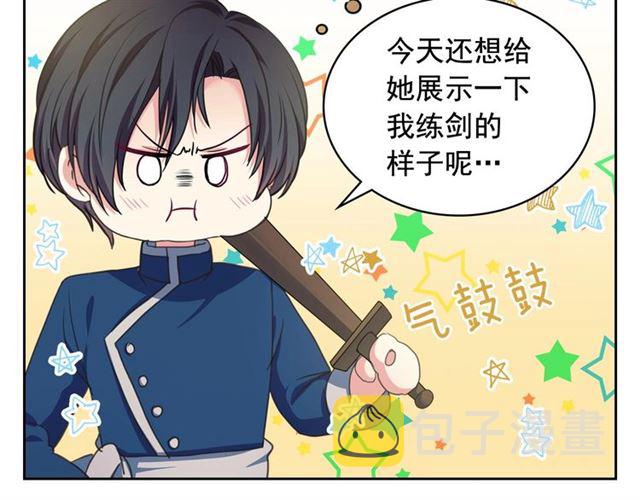 第27话 新来的小白脸35