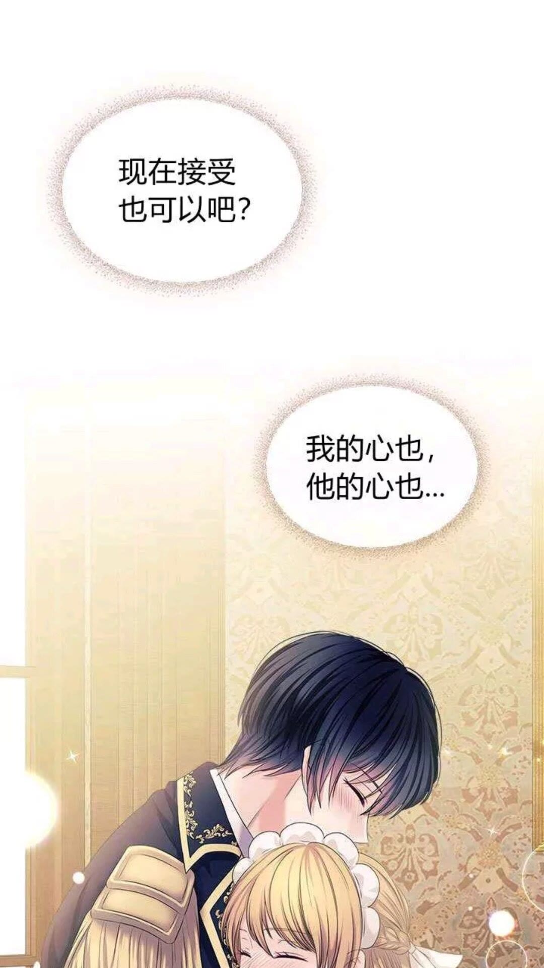 第53话 给你洗澡澡，要吗????17