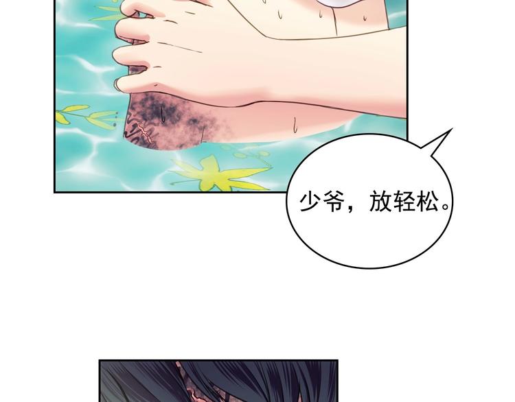 第4话 第一次被人触碰53