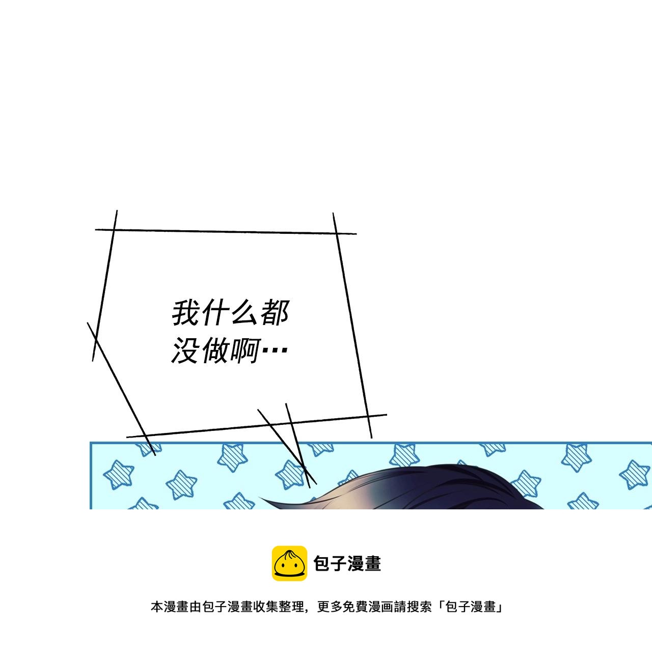 外传7话 前情敌相见，分外眼红200