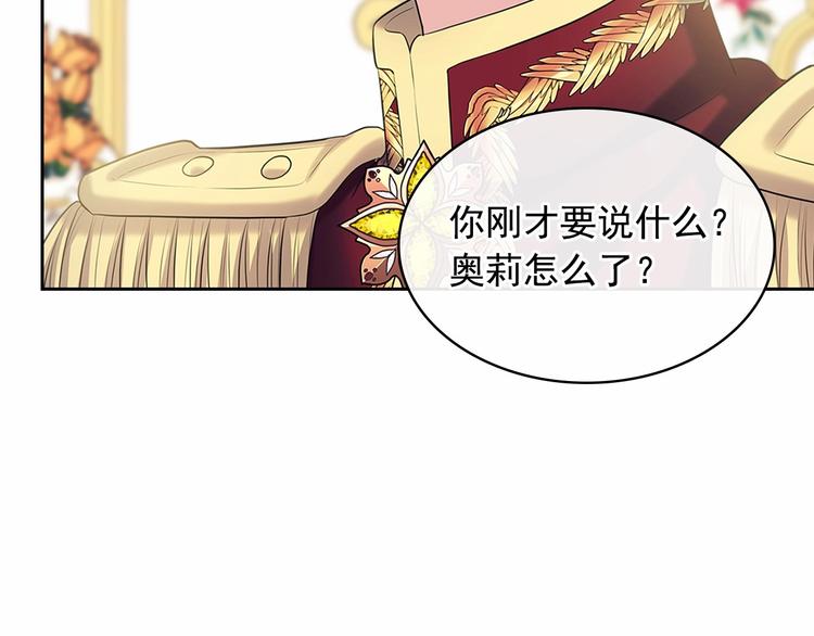 第84话 你的表情出卖了你177