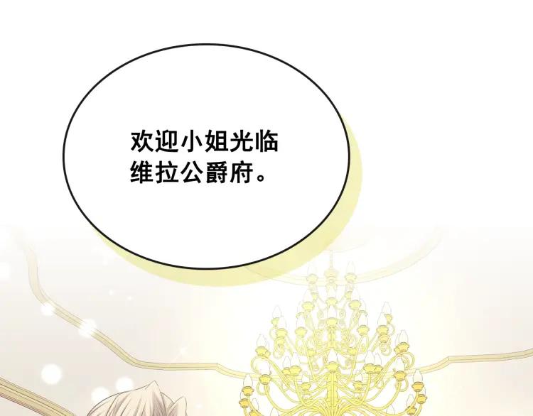 第61话 故意的诱惑20