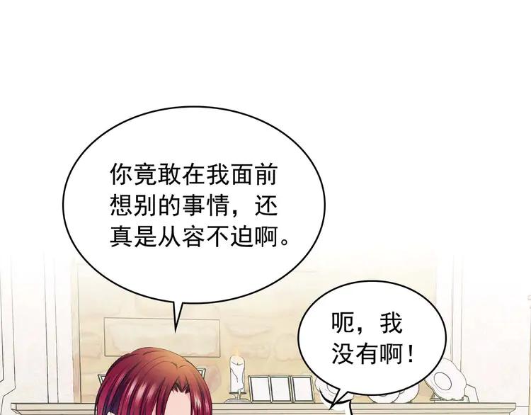第48话 少爷的眼眸31