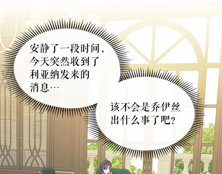 第80话 崽崽发怒！7
