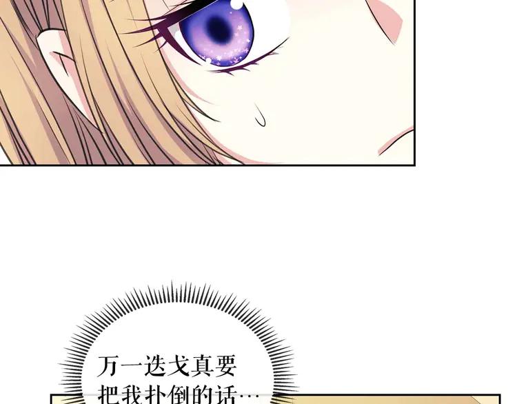第48话 少爷的眼眸61