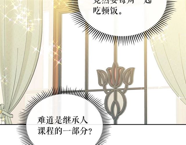第26话 让人小鹿乱撞的骑士66