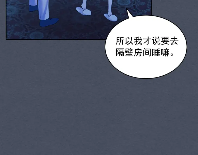 第58话 来不及解释了????8
