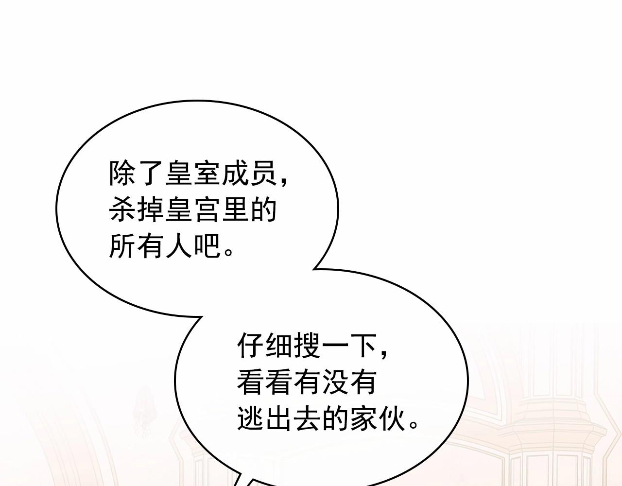 第96话 没有选择的余地17