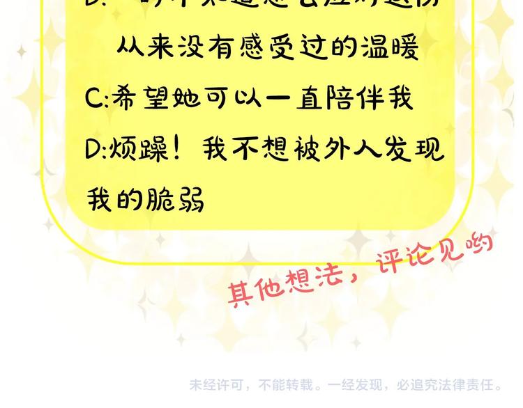 第3话 诅咒中的谎言159