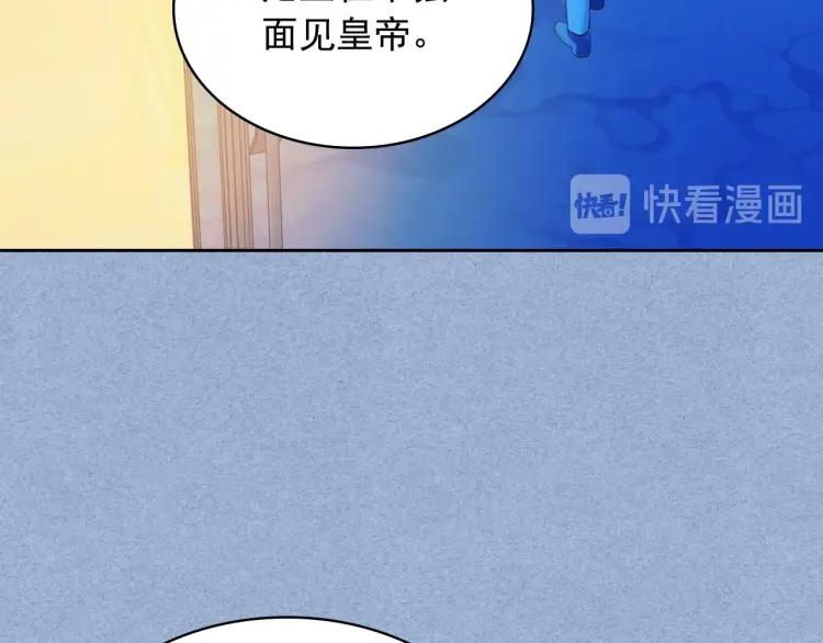 第68话 欺骗皇族，死路一条！146